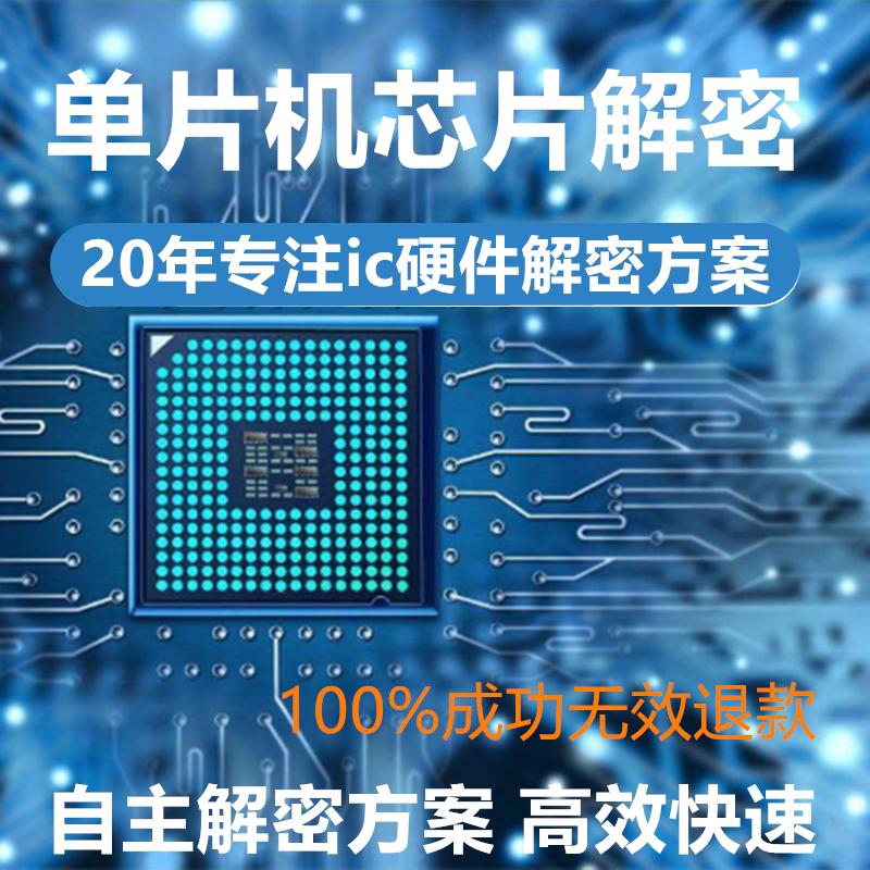 Cks32 Decryption Cw32 Chip Cs Esp32 Cracking Atmel Fmd Program at Extraction Epm ft Microcontroller