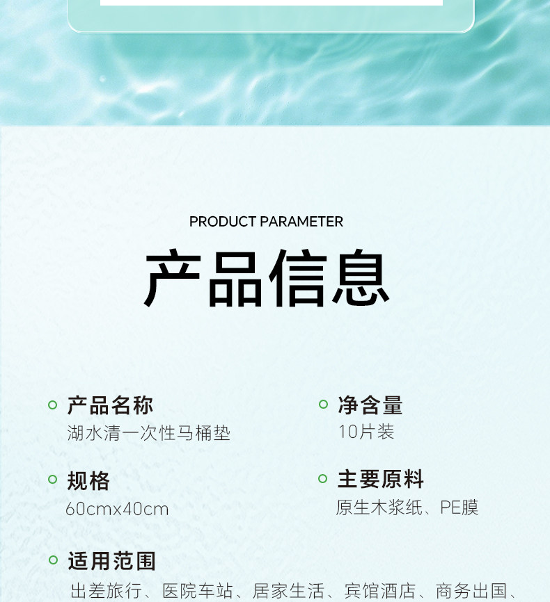 湖水清一次性马桶垫独立包装孕产妇酒店旅行厕所便携免揭胶坐垫纸 — 14