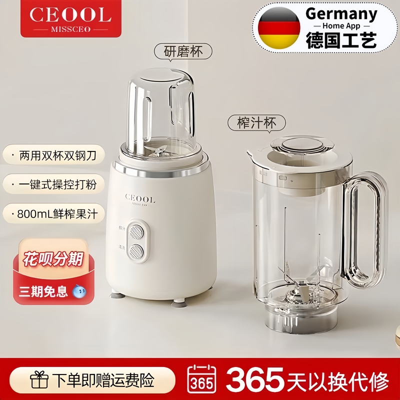 German Imported Juicer, Blender, Small Grinder, Multifunctional Household Low-Noise Juicer, Fruit Machine