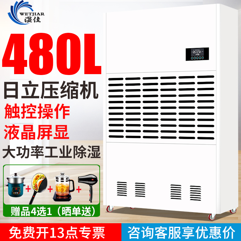 Wet-Canon Large Industrial Dehumidifier Basement Warehouse Dehumidifiers Distribution Room Pumping and Wet Equipment Workshop Factory Pumping of Dehumidifiers-Taobao