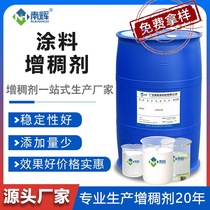 Paint Thickener Manufacturer of building paint interior wall coating inorganic paint thermal insulation paint thickener