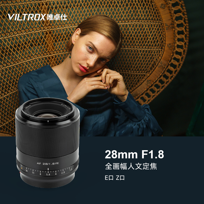 Meritocratic 28mmF1 8 lens FE Z bayonet micro single-phase machine full-picture wide angle fixed focal lens autofocus-Taobao