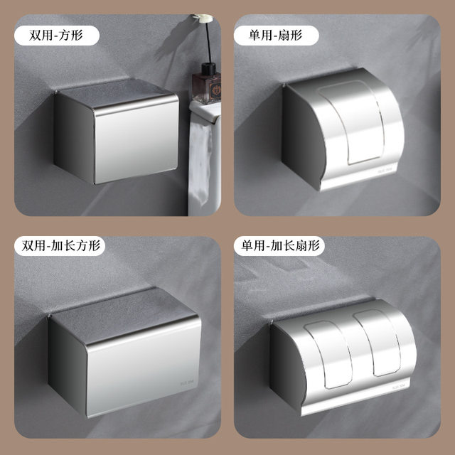 Bathroom toilet tissue box 304 stainless steel punch-free toilet paper box waterproof paper box roll paper towel holder