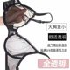Transparent Bra, Fully See-Through, Ultra-Thin Bra, Ultra-Thin Sexy Intimates, Nude Black [Single Piece/Set]