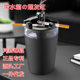 Ashtray with Water Tank, Anti-Fly Ash, Ash Collection Box, Creative Smoke Extinguishing Can for Home Living Room, Portable Cup-Shaped Car Ashtray