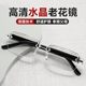 Automatic Zoom 100-700 Degrees Near and Far Reading Glasses Old Light Reading Glasses Radiation Protection Adult Frameless