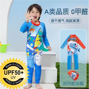 Summer Boys' Swimsuit One-Piece Long-Sleeved Trousers Sun Protection Kidsren's Middle and Large Kidsren's Swimsuit Boys' Swimsuit Quick-Drying
