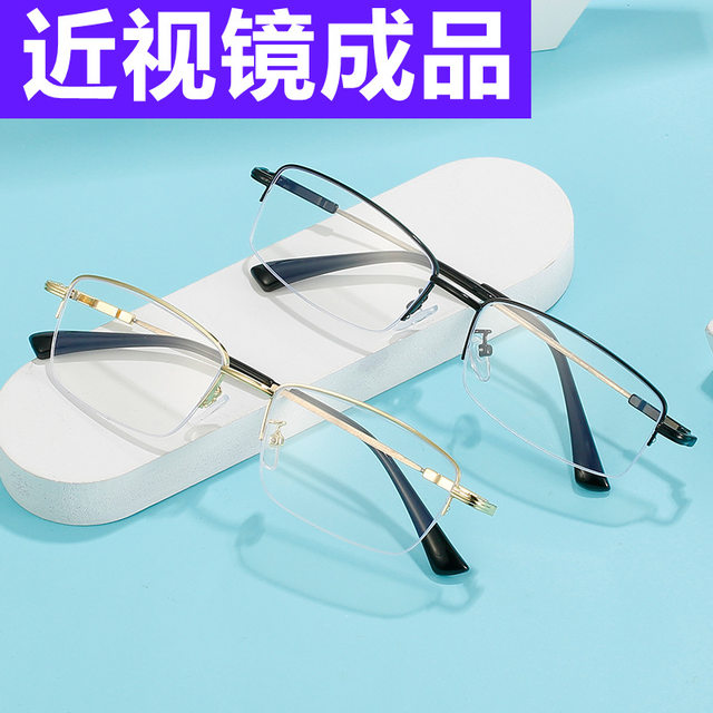 Myopia Glasses 100-2000 Degrees, Resin Lenses for Men and Women, Metal Frame, Finished Myopia Glasses, Half-Rim Glasses, Comes with a Glasses Case