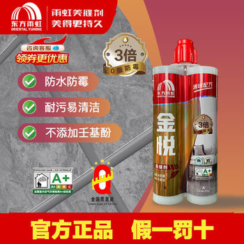 Oriental yuhong 3 times grade 0 anti-mold and seam sealant