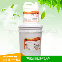 Guangdong manufacturers terrace paint workshop floor paint self-levelling terrace lacquered manufacturer supply package construction