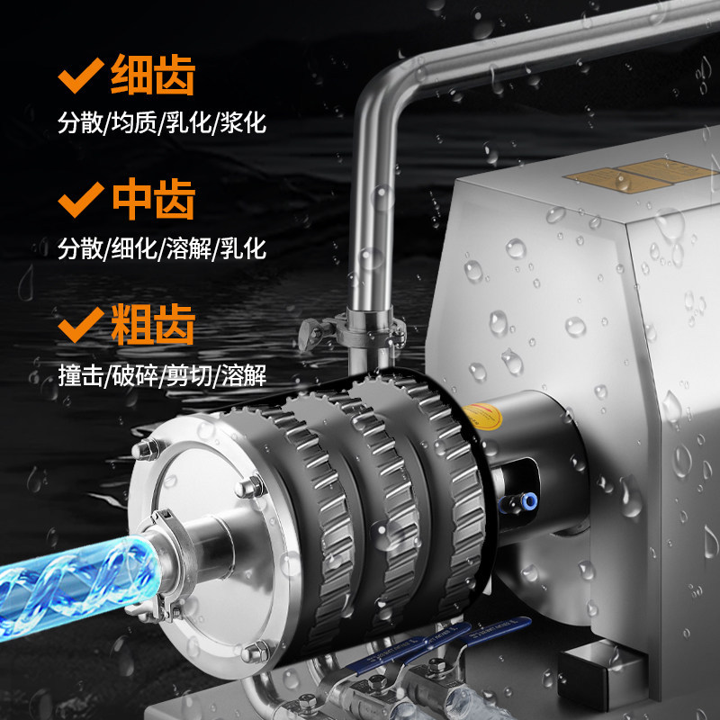 Pipeline-Type High-Speed Shear Automatic Emulsification Pump 304 Stainless Steel Tank Mixing, Grinding, Homogenizing, Dispersing and Stirring Machine