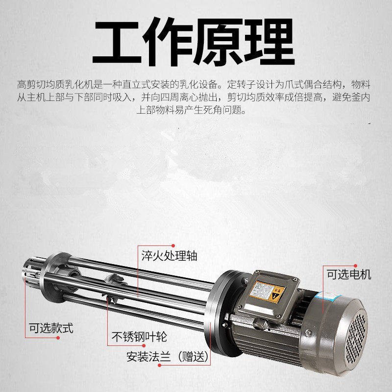 Emulsifier High-Speed Shear Dispersion Large and Small Scale Homogenization 304 Stainless Steel Pump Tank Speed-Adjustable Mixing and Crushing Device