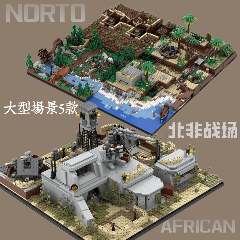 Military Trench Scene German Bunkers Fort Fort Ruins Large version of Assembled Position Man Paparazzi Road Army Building Blocks Toys-Taobao