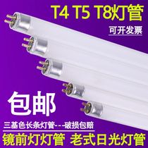 T4 lamp tube long household old-fashioned mirror headlight thin fluorescent tube bathroom three-color fluorescent T5 lamp tube