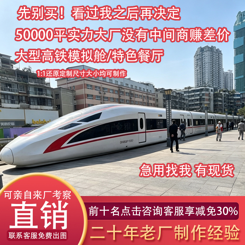 Large-Scale Subway and High-Speed Rail Simulation Cabin, Fire Escape Drill Cabin, High-Speed Rail Film Props, Fuxing Hao High-Speed Rail Dining Car Large-Scale Subway and High-Speed Rail Simulation Cabin, Fire Escape Drill Cabin, High-Speed Rail Film Props, Fuxing Hao High-Speed Rail Dining Car