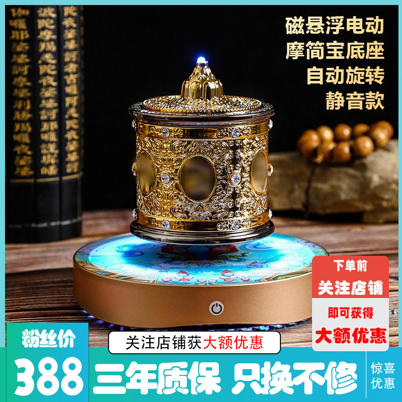 Musical Magnetic Levitation Prayer Wheel with Bluetooth Card Slot, Tibetan-Style Electric Entrance Hall Zen-Inspired Auspicious Glowing Rotating Ornament Musical Magnetic Levitation Prayer Wheel with Bluetooth Card Slot, Tibetan-Style Electric Entrance Hall Zen-Inspired Auspicious Glowing Rotating Ornament