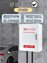 Dolphin Owl Qin BYD Hai special waterproof thickened box for Tang Song and Yuan Dynasties universal Han charging pile protection distribution box