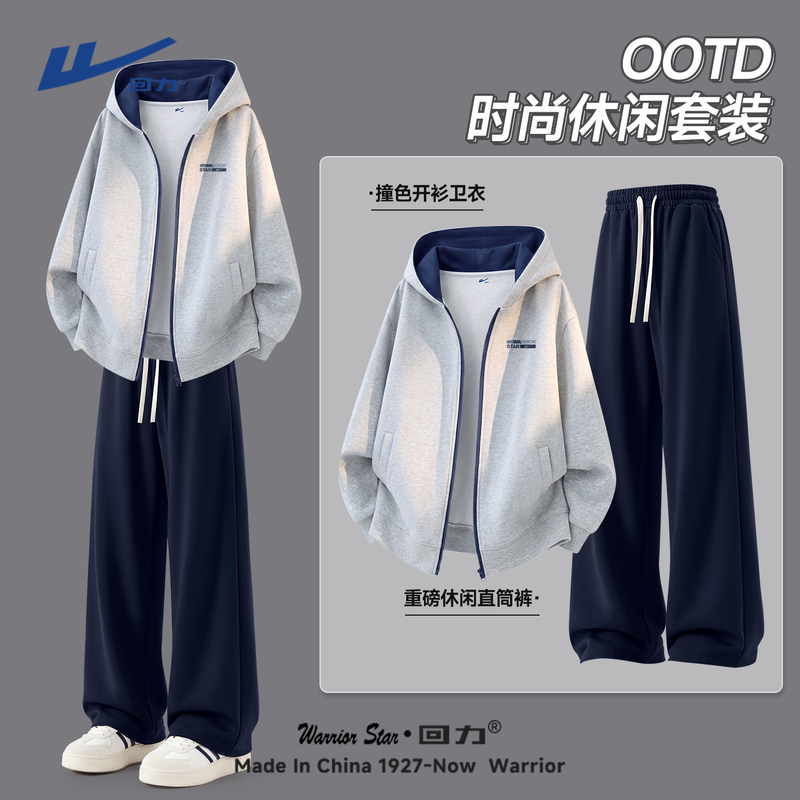 Pull-Back Sports Suit for Men, Autumn Youth Color-Block Cardigan Sweatshirt and Casual Pants, Men's Outfit Set, Stylish Y