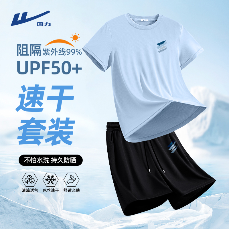 戦士スポーツウェアスーツメンズ夏クールアイスシルク通気性速乾ライトブルー日焼け止めランニング半袖ショートパンツY