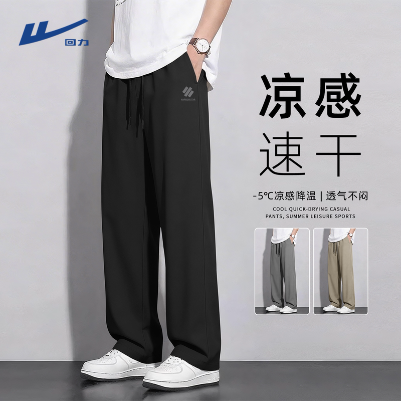 Pull-Back Ice Silk Pants for Men, Summer Thin Quick-Dry Straight-Leg Drapey Nine-Point Pants, Black Trendy Versatile Casual Pants Y Pull-Back Ice Silk Pants for Men, Summer Thin Quick-Dry Straight-Leg Drapey Nine-Point Pants, Black Trendy Versatile Casual Pants Y