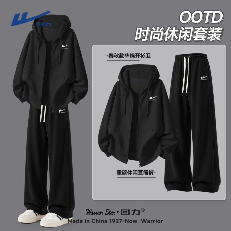 Pull-Back Sports Suit for Men, Autumn, Youth, Black, Simple, Student, Trendy, Casual Jacket and Pants Set Y