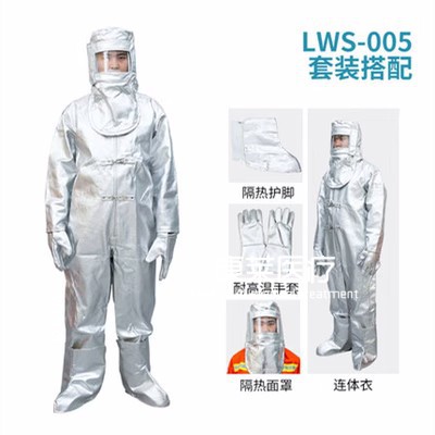 劳卫士LWS-005耐高温500度隔热服连体耐磨炉前工作服防火阻燃防烫
