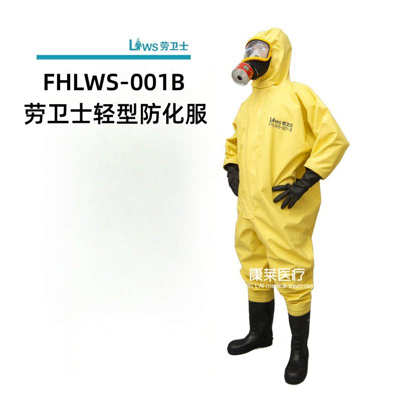 劳卫士FHLWS-001-B轻型消防半封闭防化服耐酸碱防尘阻燃防静电