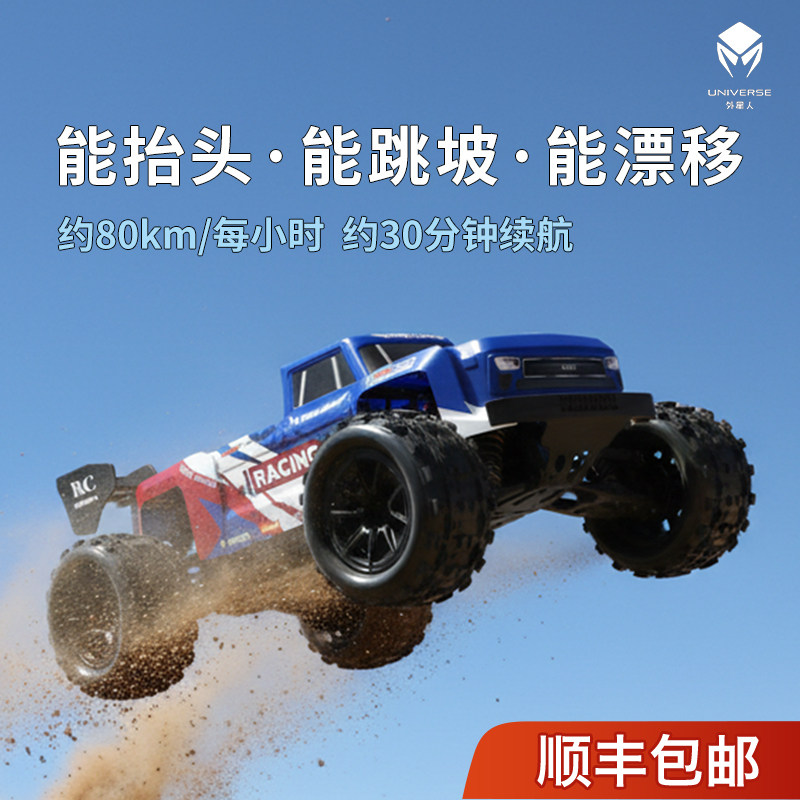 High-Tech Boy's Professional Rc Four-Wheel Drive Off-Road Racing Toy Remote Control Car High-Speed Drift New Year's Gift for Children