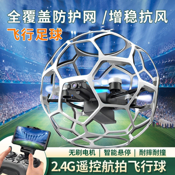 Alien Football Drone, Special for Elementary School Competitions, Children's Remote Control Aircraft, 2026 New Model, Small Aerial Photography Drone for Teenagers, Boys' Toy, Beginner-Friendly, Fully Protected