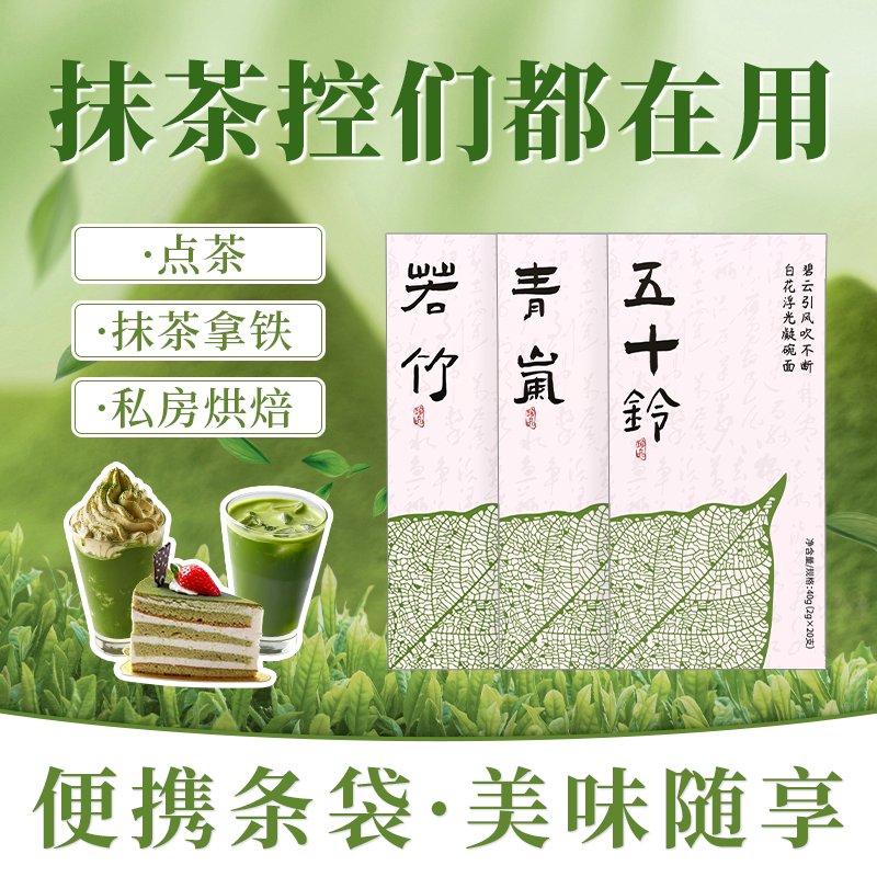 Matcha Powder for Instant Drinks, Desserts, Latte, Milk Tea, Domestic Matcha, Isuzu, Seiran, Wakayama, Portable Stick Packs