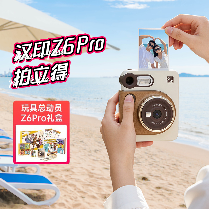 Hanyin Polaroid Z6Pro Birthday Gift for Best Friend Student Camera Bluetooth Portable Touch Screen Photo Printer Hanyin Polaroid Z6Pro Birthday Gift for Best Friend Student Camera Bluetooth Portable Touch Screen Photo Printer