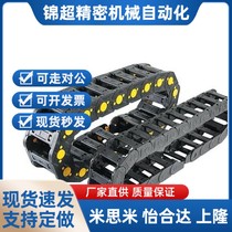 Replacement drag chain MHPKS204-38-17-BMHPKS206-38-19-A MHPUS306-50-20-MHPK