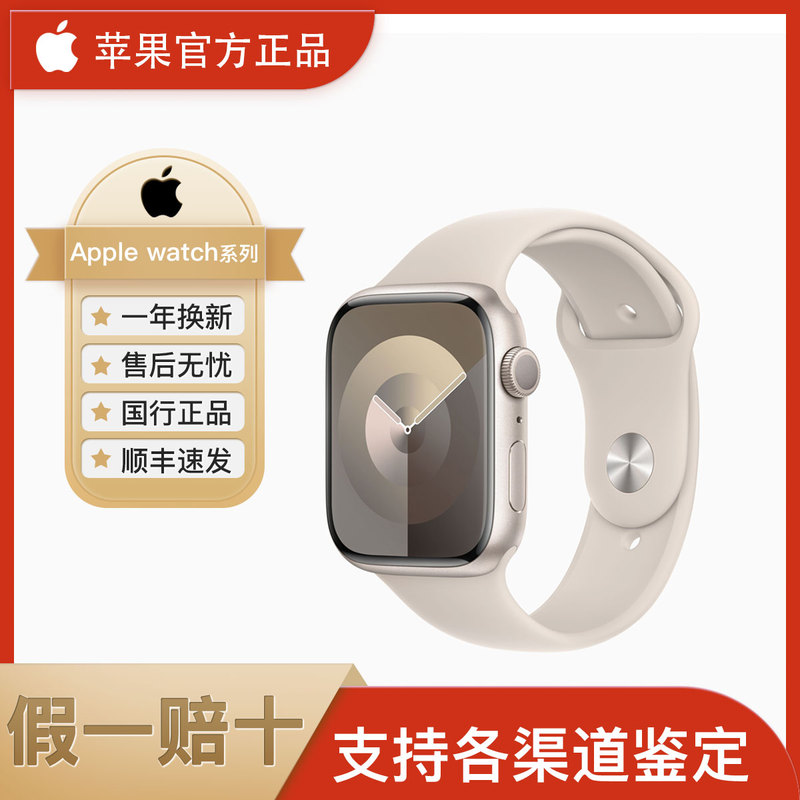Apple Watch Apple S7 S8 S9 S10 S11 Se2 Iwatchs7 Sports Bracelet Gps