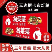 Customized catering super corridor wall-mounted waterproof high-definition UV soft film card cloth light box LED door advertising plaque