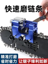 New hand chain grinder portable household handheld chain saw chain grinder chain clip manual chain grinder
