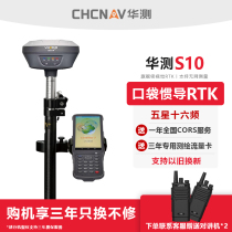 Hurtk measuring instrument GPS high-precision positioning visual stakeout earthwork road engineering surveying and mapping S8 S12 series
