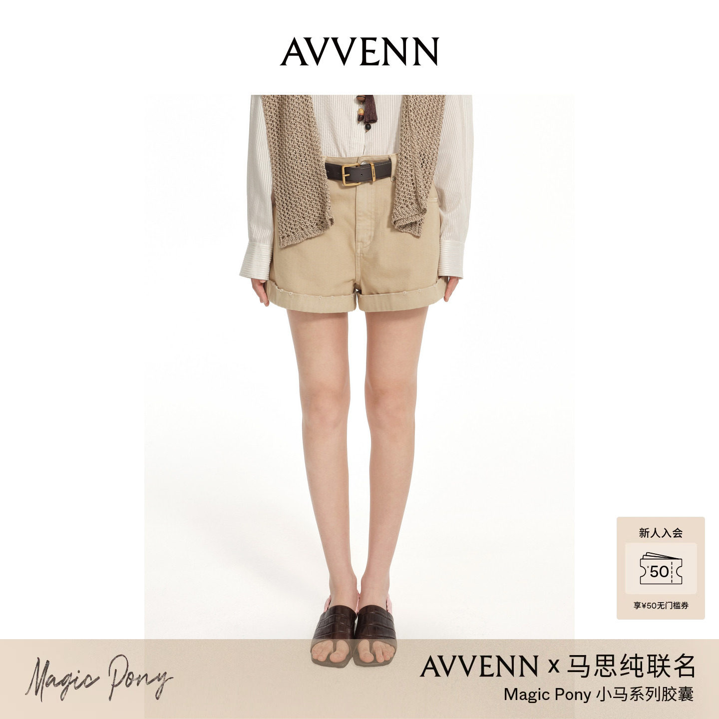 AVVENN × 馬思春コラボレーション「マジックポニー」カプセルコレクション デニムショーツ AK31307597