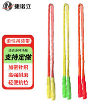 JNL flexible sling round two-end buckle polyester flexible color flexible sling 2T*2MN4