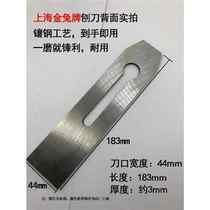 German material Shanghai Golden Rabbit planer wood planer blade first-grade steel planer blade high-speed steel woodworking special planer
