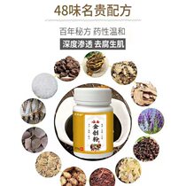 Yunnan Jin Chuang Powder Muscle Powder for the elderly external use on buttocks old rotten legs wound healing promotion of muscle growth and saprophytic powder