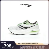 Saucony索康尼TRIUMPH胜利21跑步鞋男女减震轻便运动跑鞋钓鱼鞋