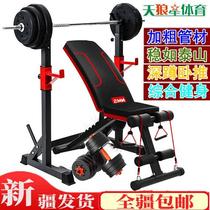 Adjustable barbell rack for men and women bench press fitness equipment home trainer gantry rack barbell weightlifting squat rack