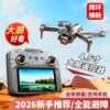 2025 New Remote Control Airplane Boy Toy Drone Professional High-Definition Aerial Photography Aircraft for Primary School Students and Children