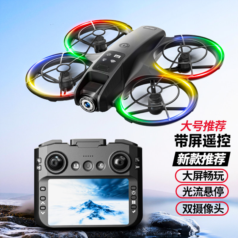 2025 New Remote Control Airplane Children's Toy Drone Professional High-Definition Aerial Photography Small Children's Drone with Screen