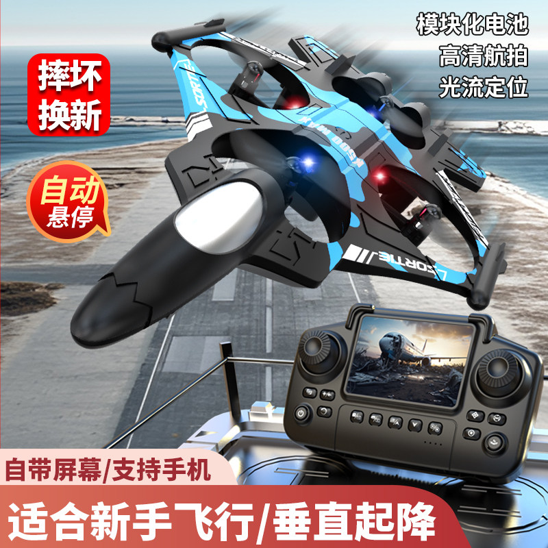 Children's Remote Control Airplane Fighter Glider Foam Drone Primary School Student Small Boy Toy Helicopter