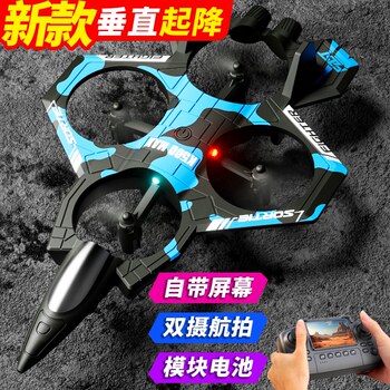 Children's Remote Control Airplane Fighter Glider Foam Drone Primary School Student Small Boy Toy Helicopter