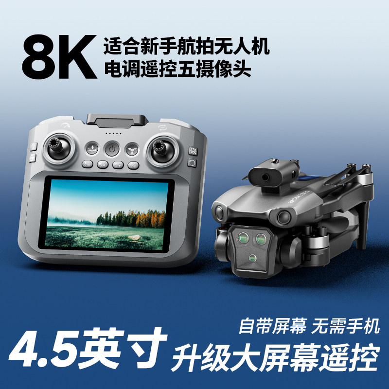 2025 New Remote Control Aircraft Drone with Professional High-Definition Aerial Photography for Elementary School Students, Small Children's Aircraft with Screen