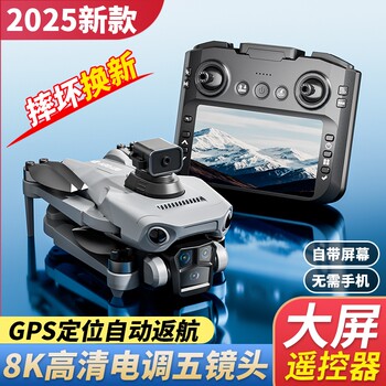 2025 New Remote Control Aircraft Drone High-Definition Professional Aerial Photography with Built-In Screen for Students with Mobile Phone Aircraft