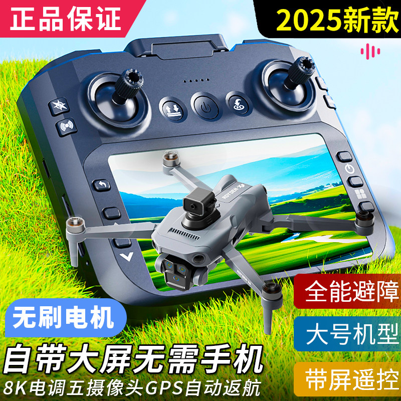 2025 New Remote Control Airplane Children's Toy Drone Professional High-Definition Aerial Photography Small Aircraft for Primary School Students