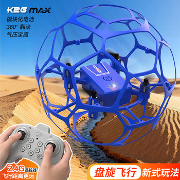 Football Drone Aerial Photography New Model Aircraft for Youth Competitions, Educational Remote Control Aircraft for Elementary School Students and Children